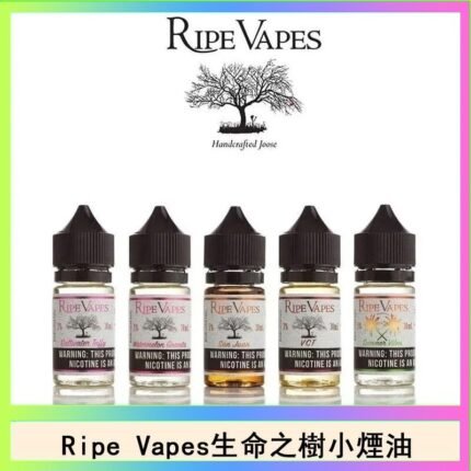 Ripe Vapes生命之樹VCT雪茄聖胡安小煙油官網